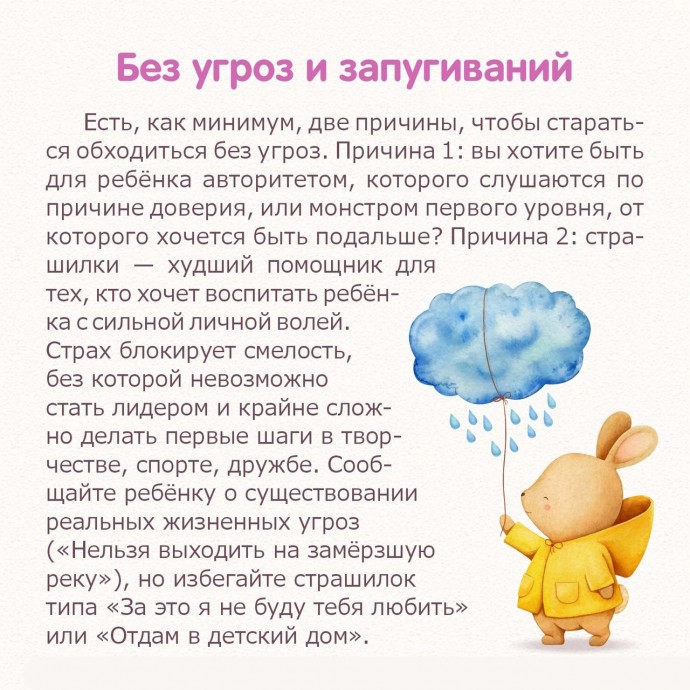 Позитивные приёмы в воспитании: подсказки родителям Позитивные приёмы в воспитании: подсказки родителям
