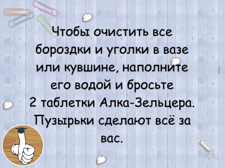 Хитрости нестандартного применения таблеток