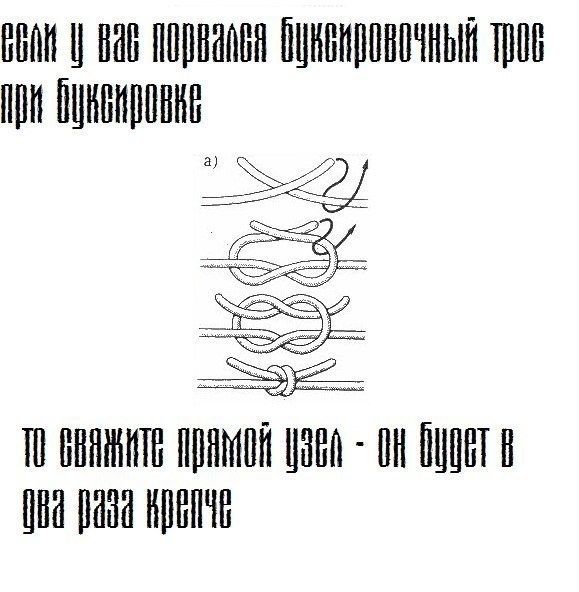 Порвался трос при буксировке? 