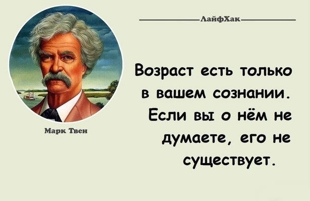 Мудрые советы Марка Твена