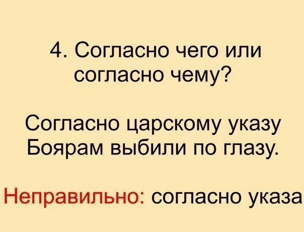 Говорим правильно и красиво