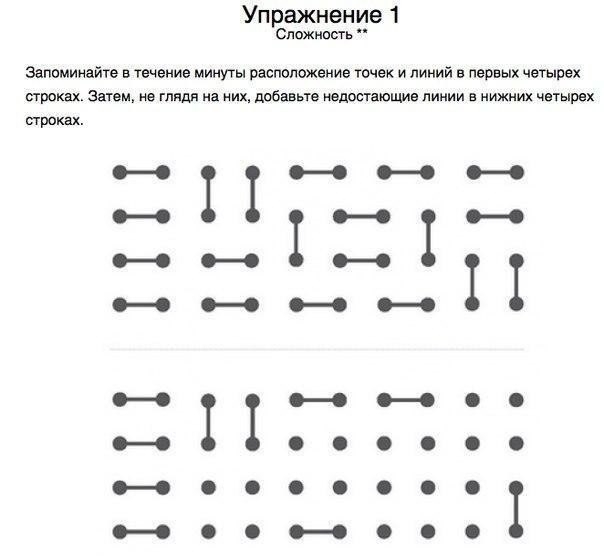 10 упражнений для тренировки памяти.