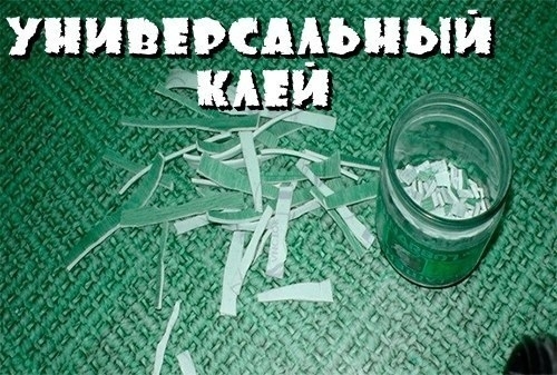 Клей, который склеит всё