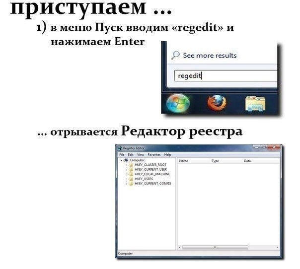 Как изменить стартовую картинку в Windows 7