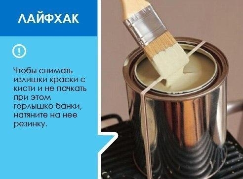 Как снимать излишки краски