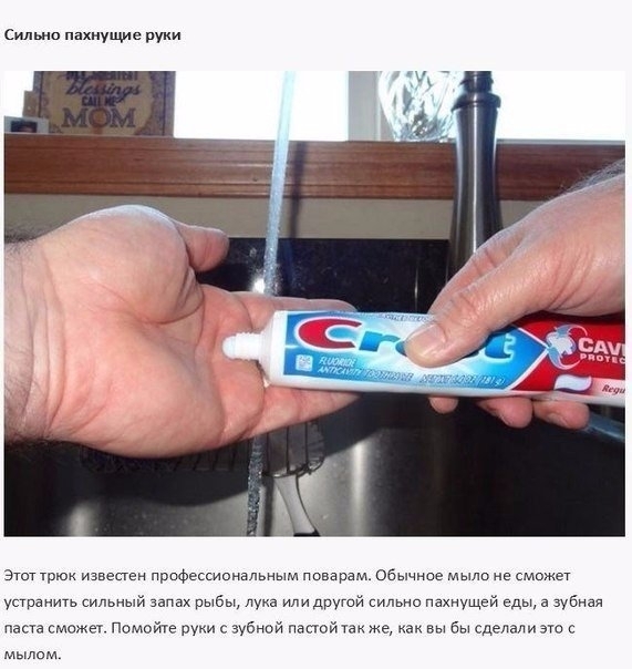Подборка необычных возможностей обычной зубной пасты 