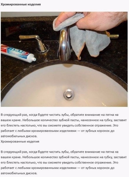 Подборка необычных возможностей обычной зубной пасты 