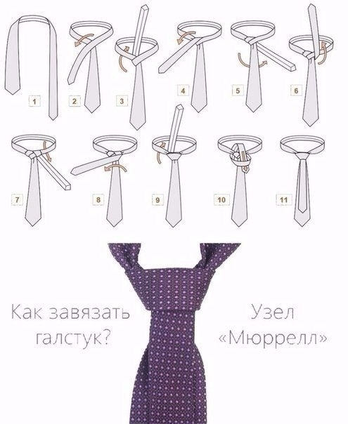 6 способов красиво завязать галстук мужу или сыну