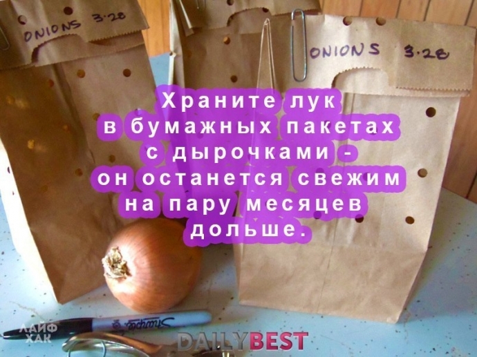 Хитрости, которые помогут экономить продукты.