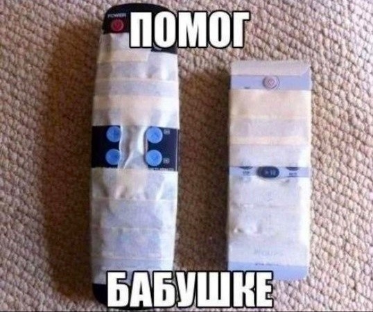 Бабушка довольна