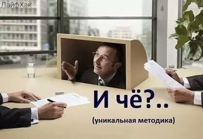 Уникальная методика И ЧЁ Уникальная методика И ЧЁ