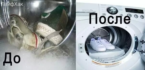 Как просто и быстро отмыть белые кеды. Как просто и быстро отмыть белые кеды.