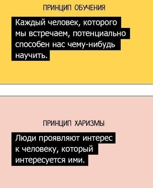 20 шпаргалок от Максвелла Джона по построению гармоничных отношений с людьми