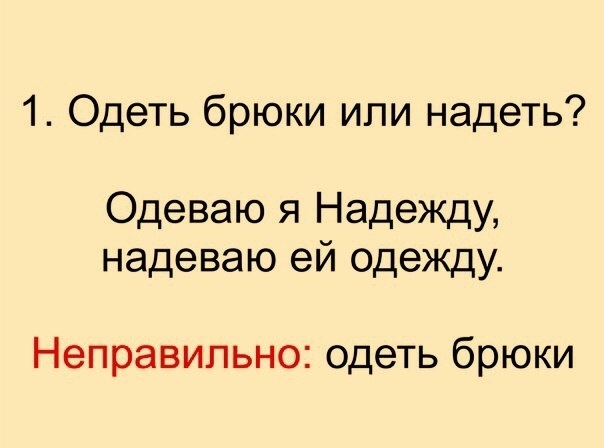 Как это говорится