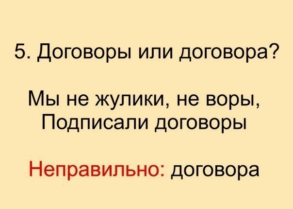 Как это говорится