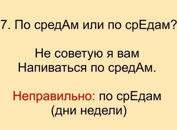 Как это говорится