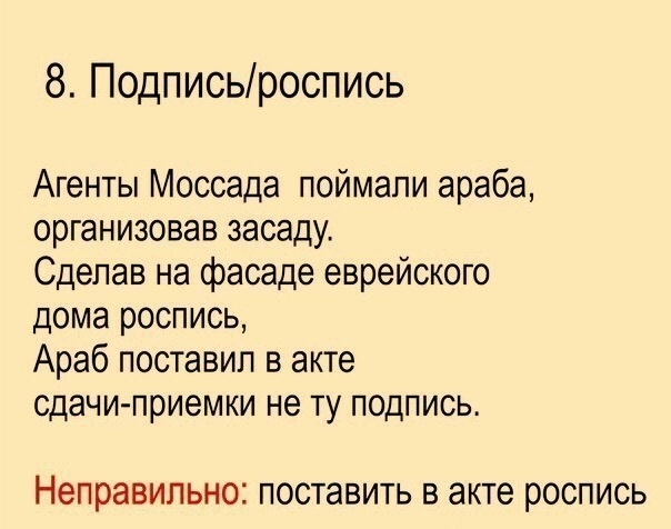 Как это говорится