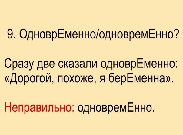 Как это говорится