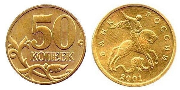 Самые ценные монеты России.