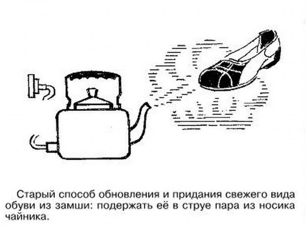 Старый способ обновления обуви из замши