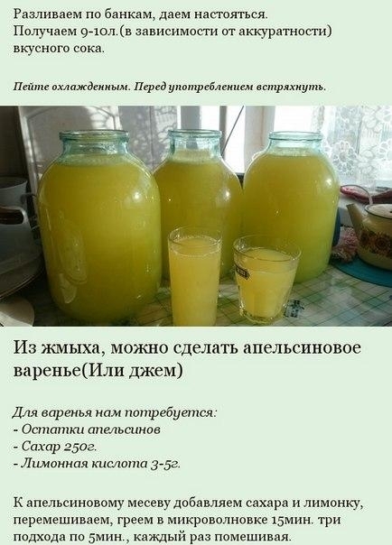 10 литров сока из 5 апельсинов