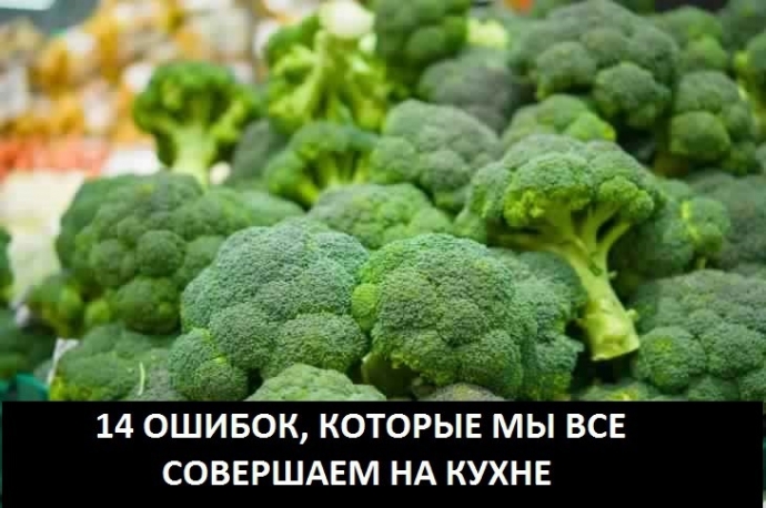 14 ошибок, которые мы все совершаем на кухне