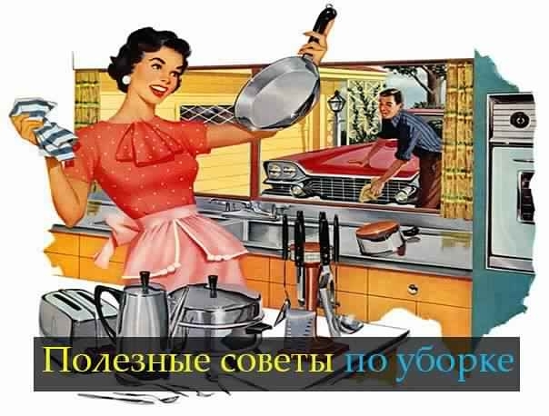 Как навести идеальную чистоту в доме. Как навести идеальную чистоту в доме.