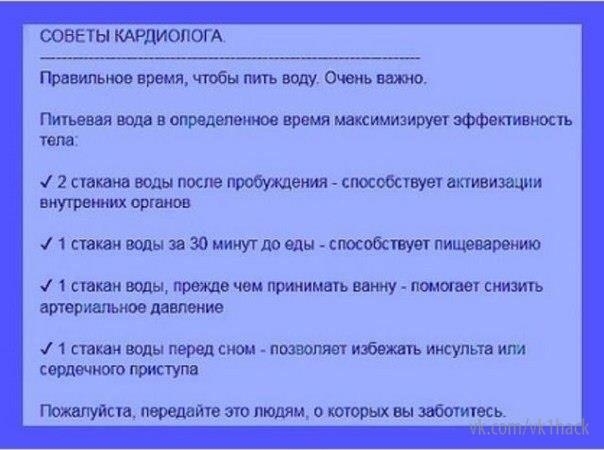 Советы кардиолога про питьевую воду