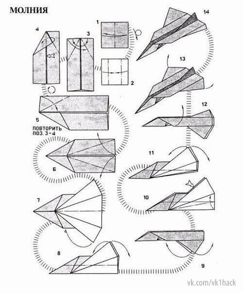 Модели бумажных самолетиков