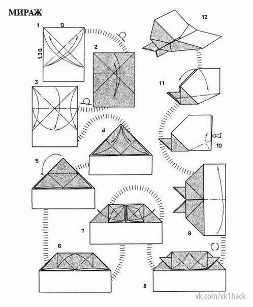 Модели бумажных самолетиков