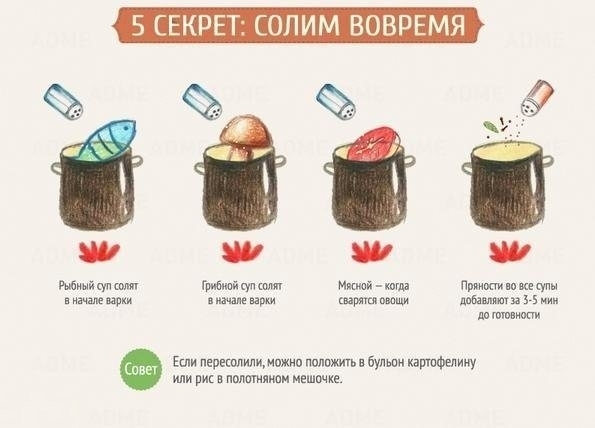 6 секретов идеального супа