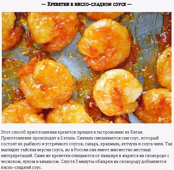 8 простых и вкусных способов приготовить креветки