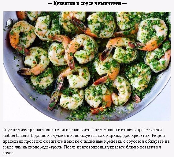 8 простых и вкусных способов приготовить креветки