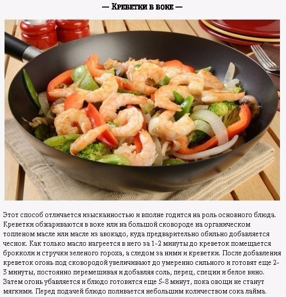 8 простых и вкусных способов приготовить креветки