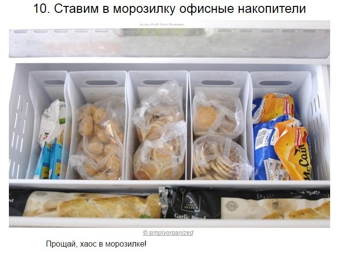 10 способов навести порядок в холодильнике раз и навсегда