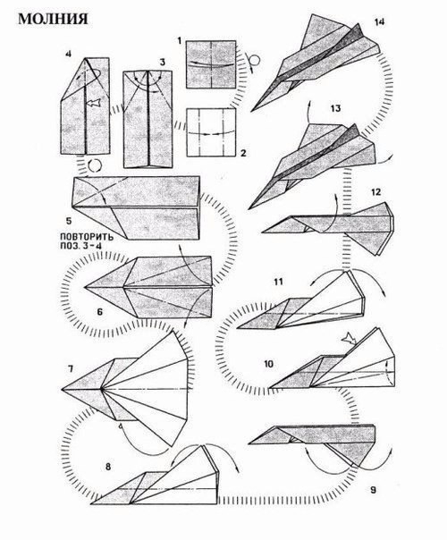 Модели бумажных самолетиков