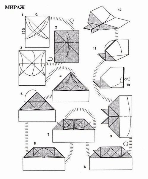 Модели бумажных самолетиков