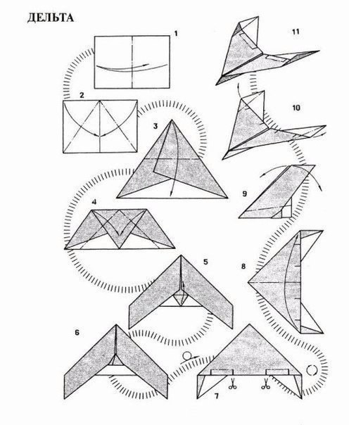 Модели бумажных самолетиков