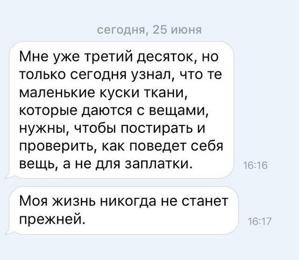 Зачем нужны маленькие кусочки ткани, которые даются с одеждой