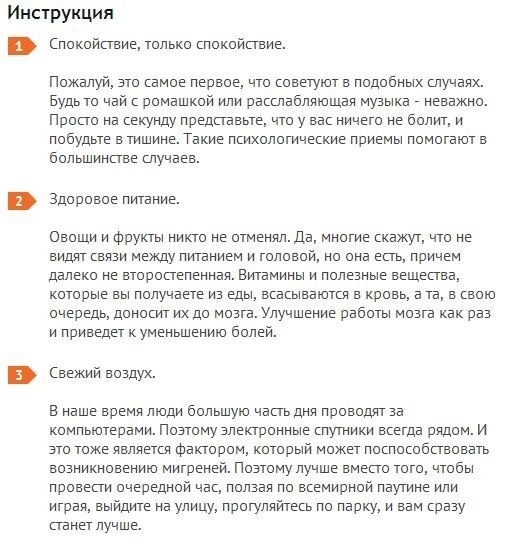 Что делать, если болит голова