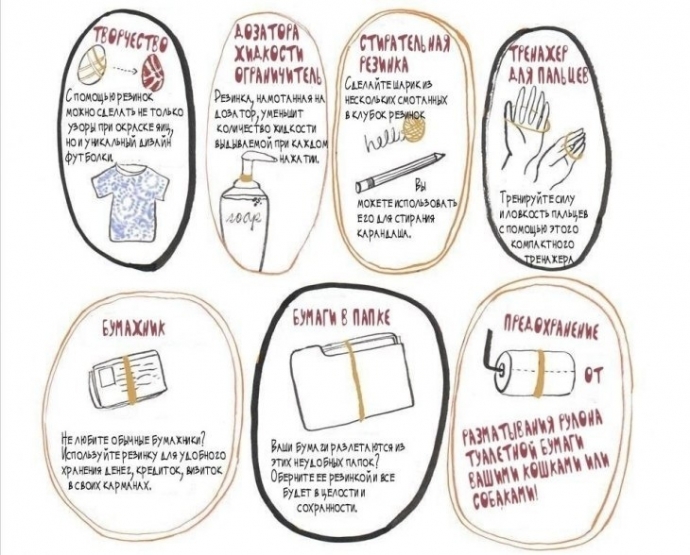 13 способов необычно использовать резинки.