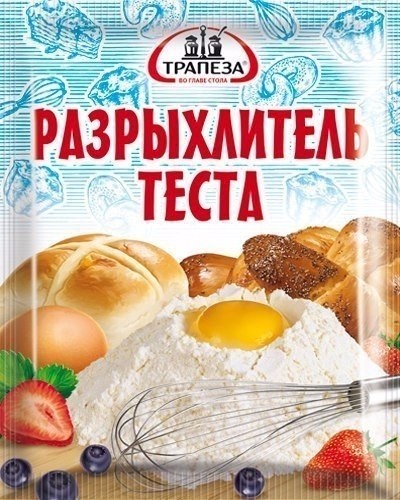 Как сделать РАЗРЫХЛИТЕЛЬ? Как сделать РАЗРЫХЛИТЕЛЬ?