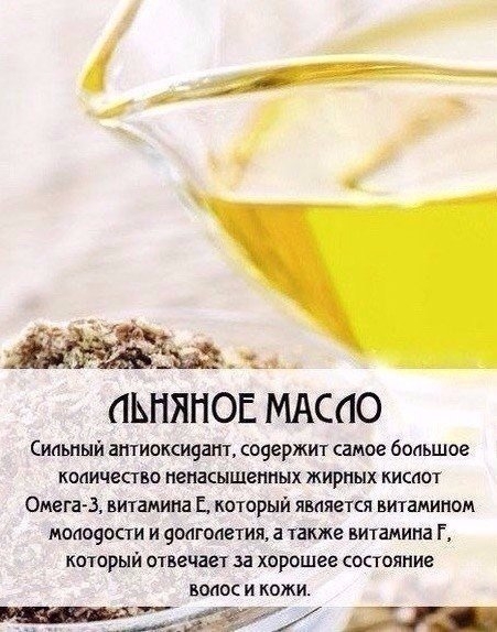 Вся польза масел