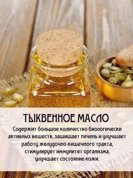 Вся польза масел