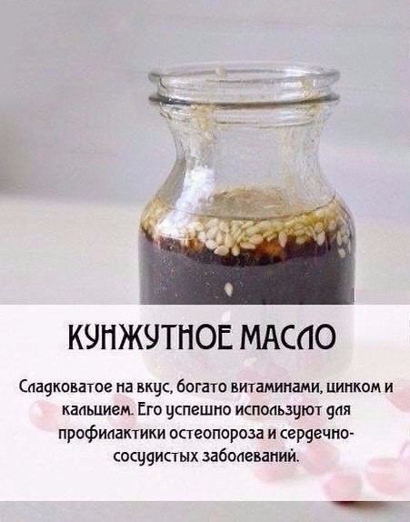 Вся польза масел