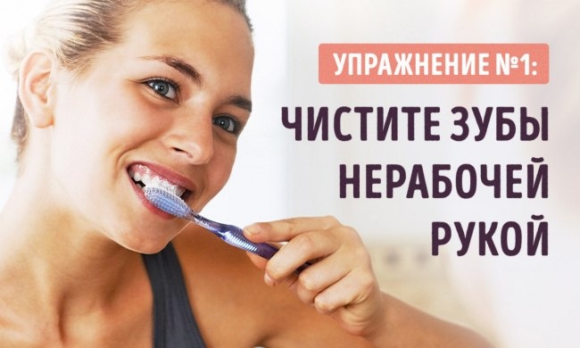 10 странных упражнений для мозга, которые помогут поумнеть.