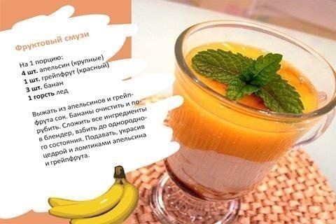 Готовим смузи, которые очень полезны для здоровья.