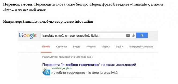 Перевод любому человеку. Как правильно гуглить. Как гуглить правильно и эффективно. Алиса как правильно гуглить.