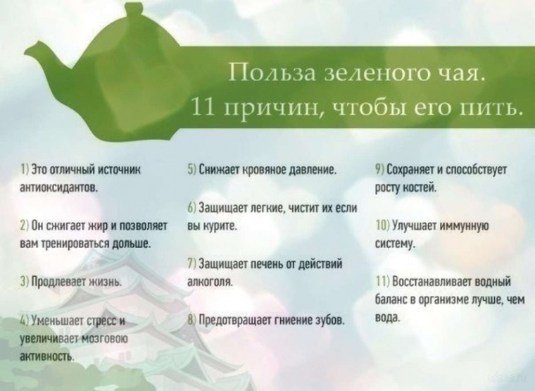 11 причин пить зеленый чай: 11 причин пить зеленый чай: