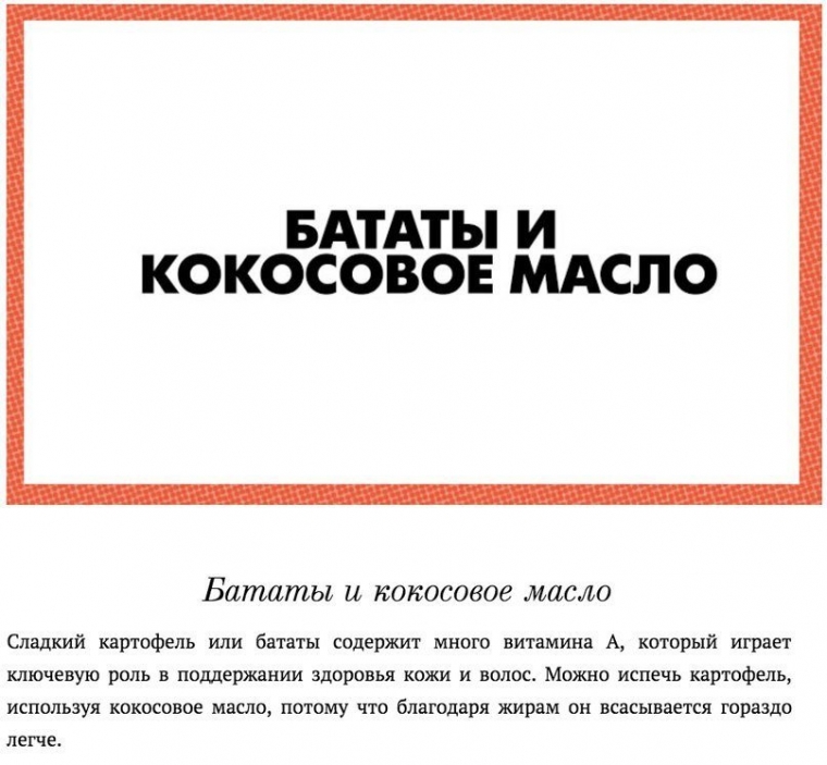 Вы уверены, что правильно сочетаете продукты?